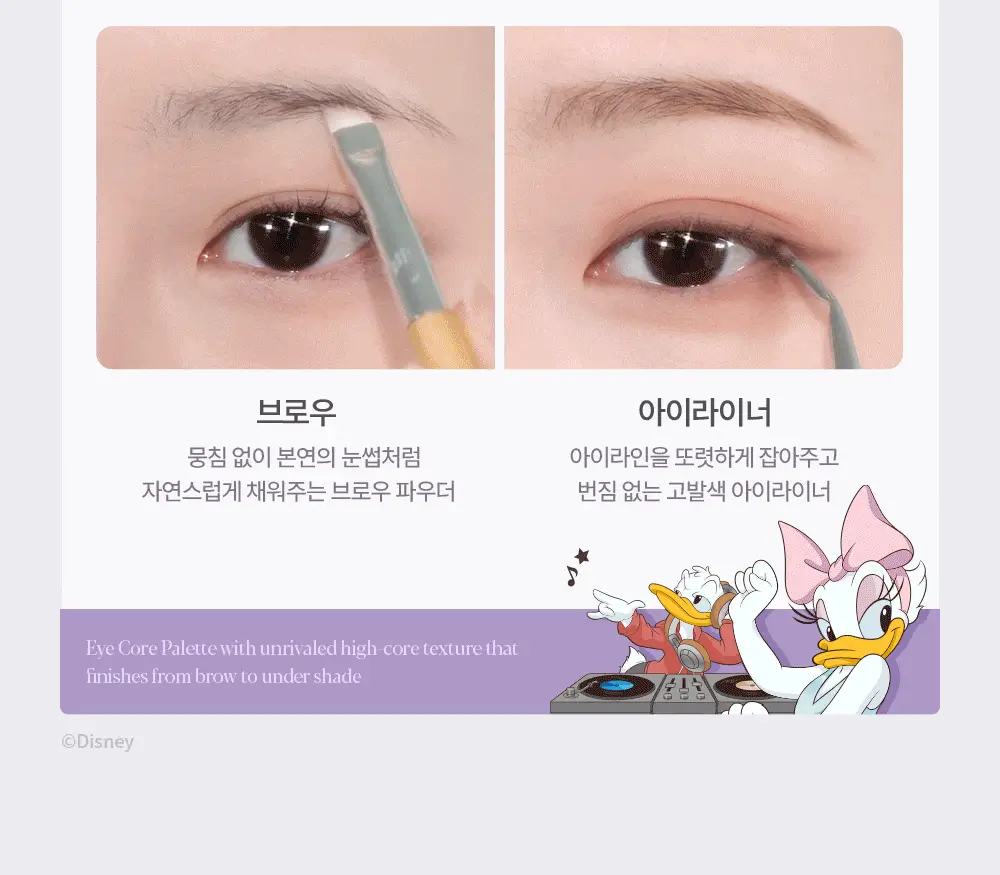 [오트라떼] 에스쁘아 아이 코어 팔레트 10 colors 상세페이지 102